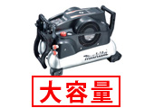 株式会社マキタ Makita「エアコンプレッサ AC430XH」